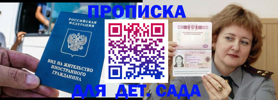 прописка от собственника в Тюменской области