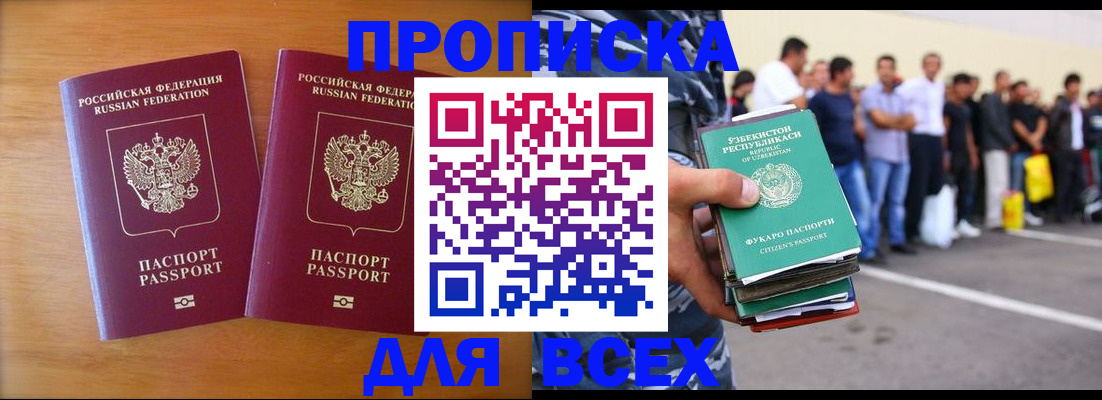 временная прописка в Тюменской области