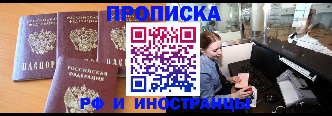 миграционный учет в Тюменской области