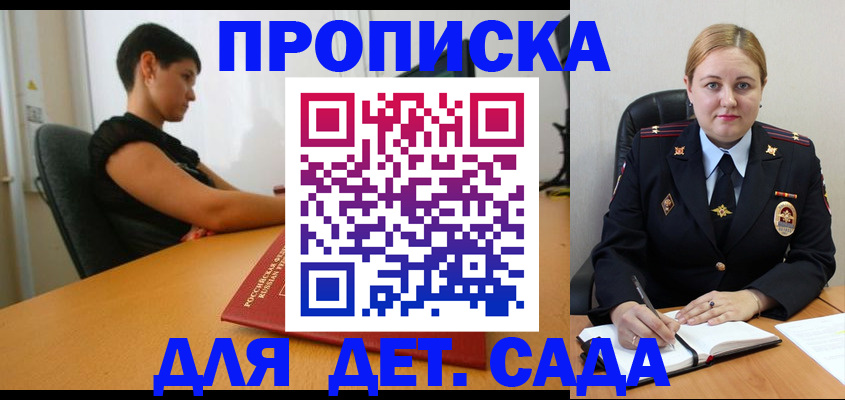 где прописаться в Тюменской области