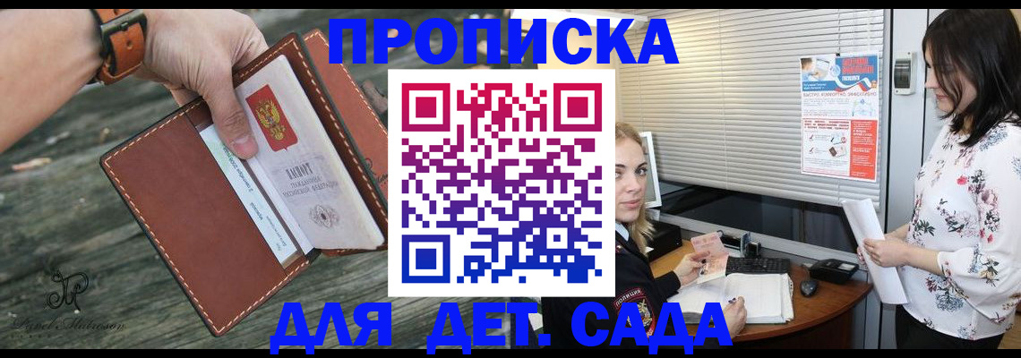 прописка для военкомата в Тюменской области